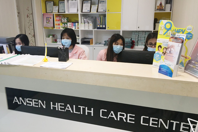 乌兰浩特分部 香港安盛医疗服务中心