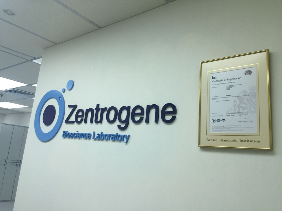 乌兰浩特分部 香港大Z化验所