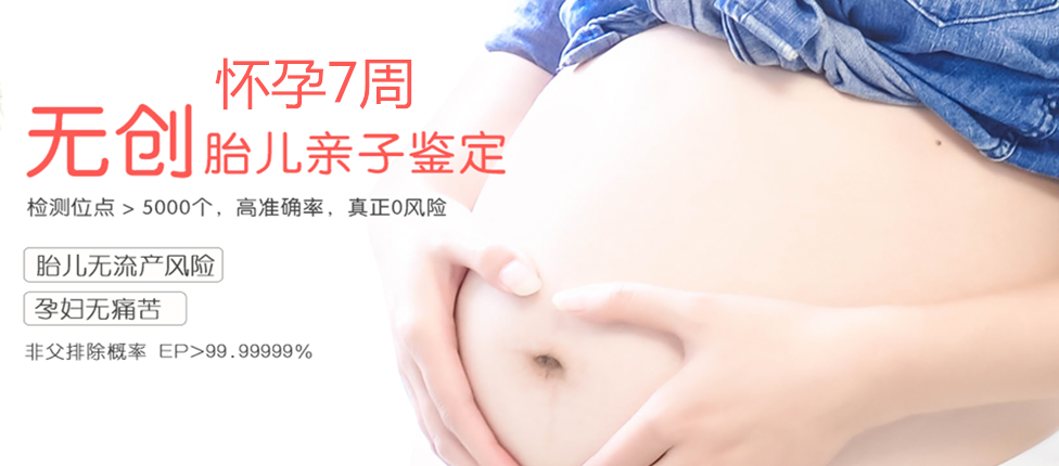 乌兰浩特分部 胎儿无创亲子鉴定 香港大Z化验所